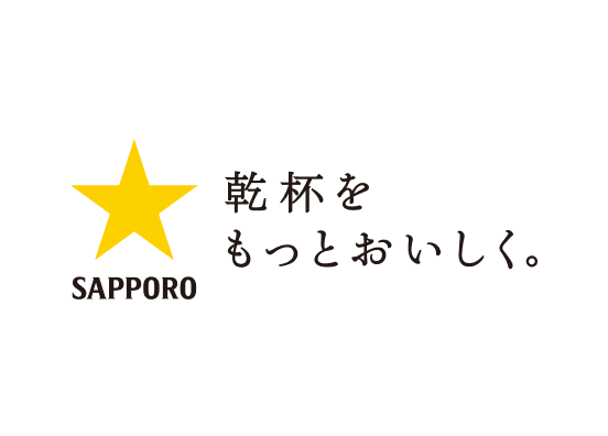 サッポロビール株式会社